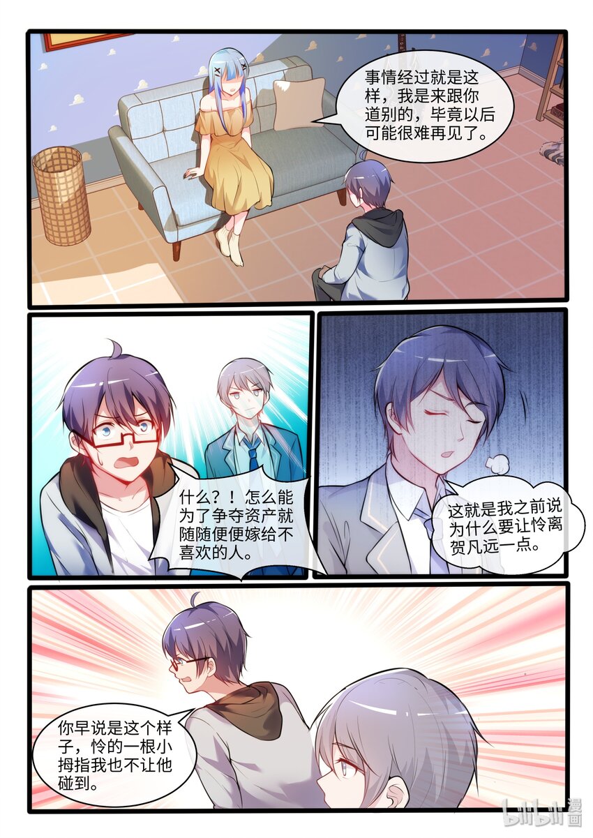 17 怜的命运-第21话