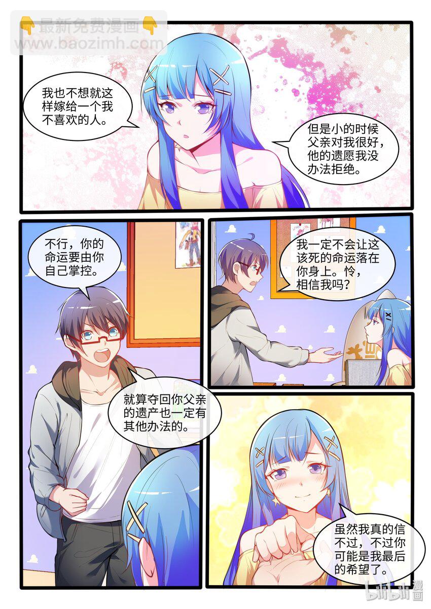 17 怜的命运-第21话