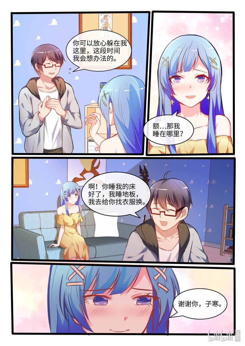 17 怜的命运-第21话