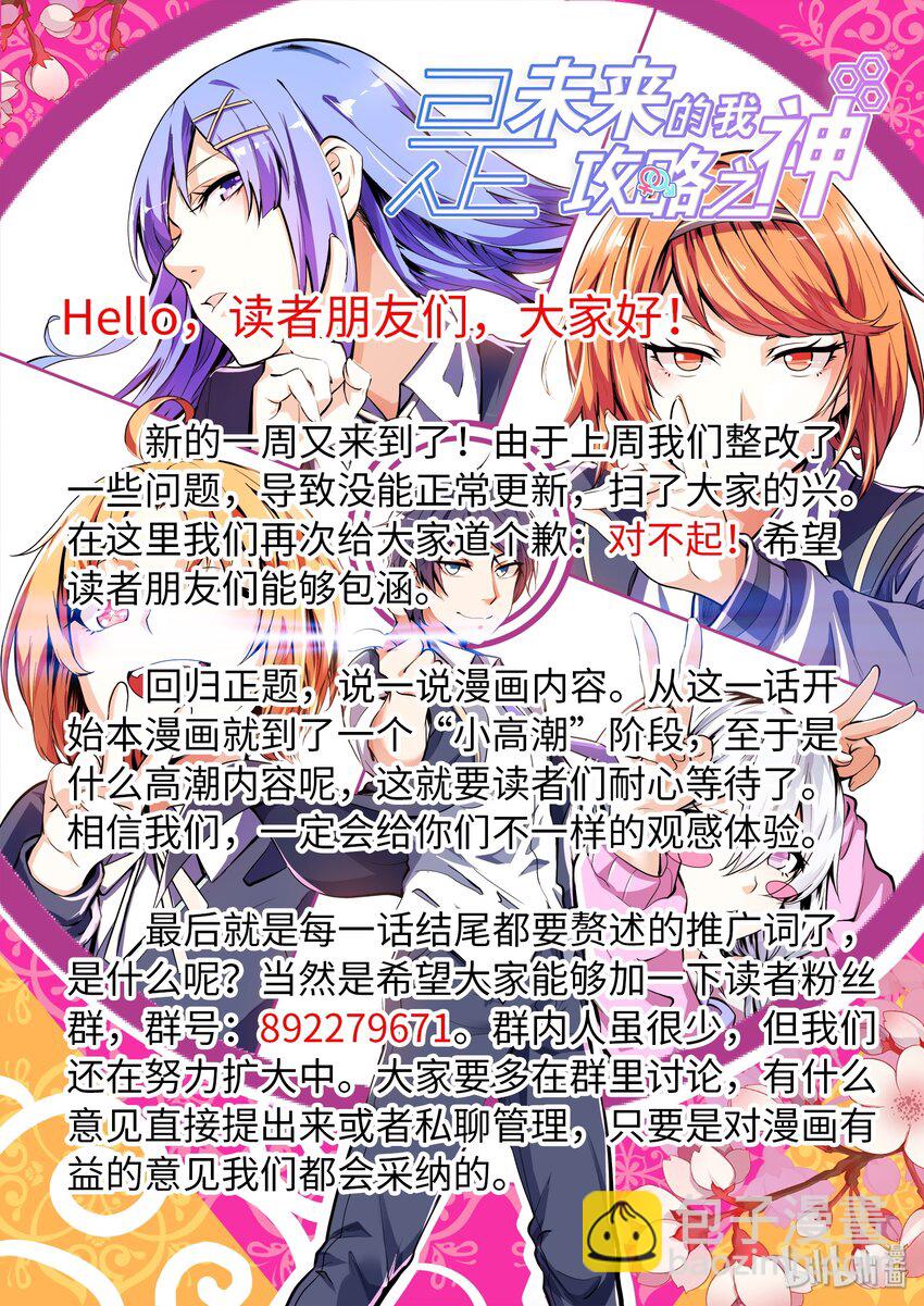 17 怜的命运-第21话