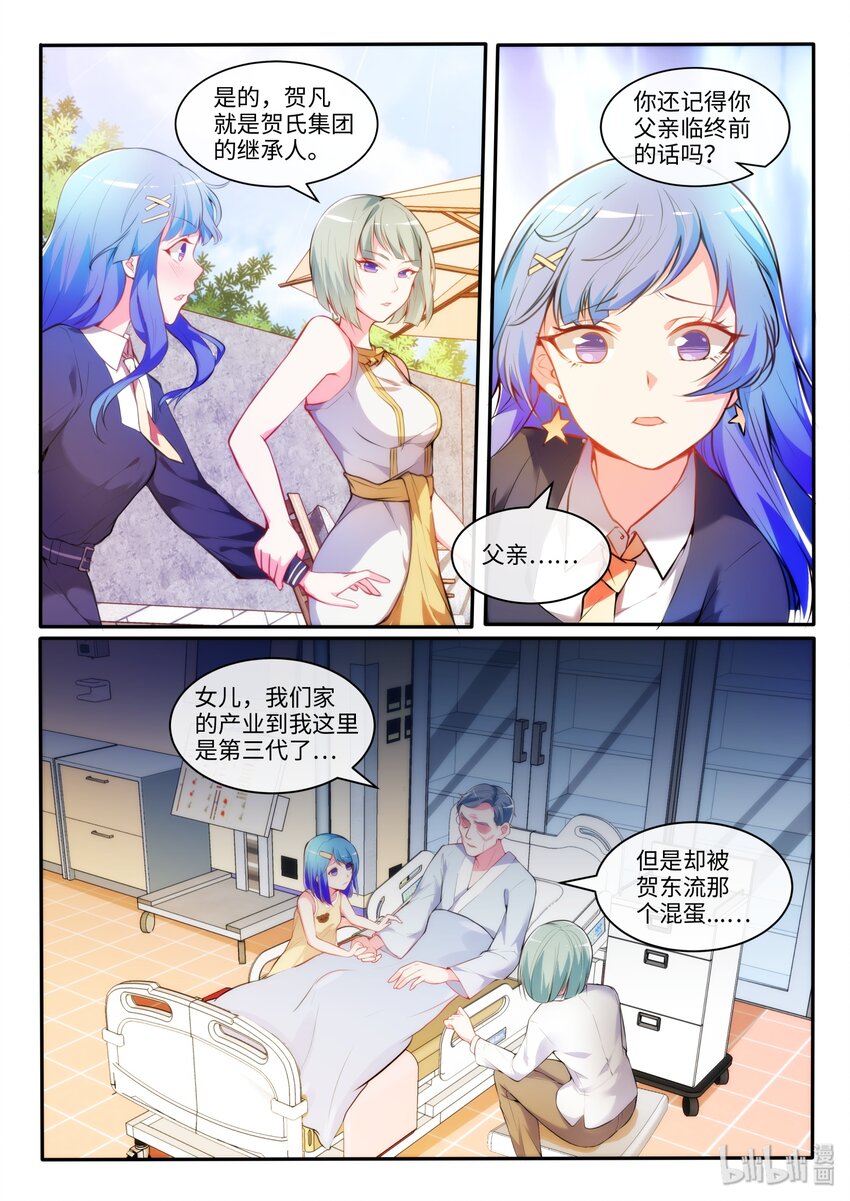 17 怜的命运-第21话