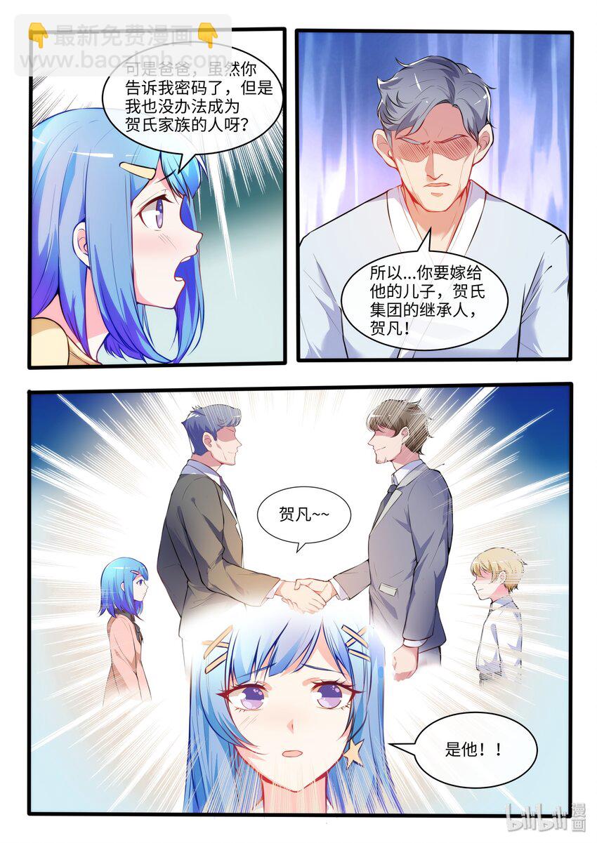 17 怜的命运-第21话