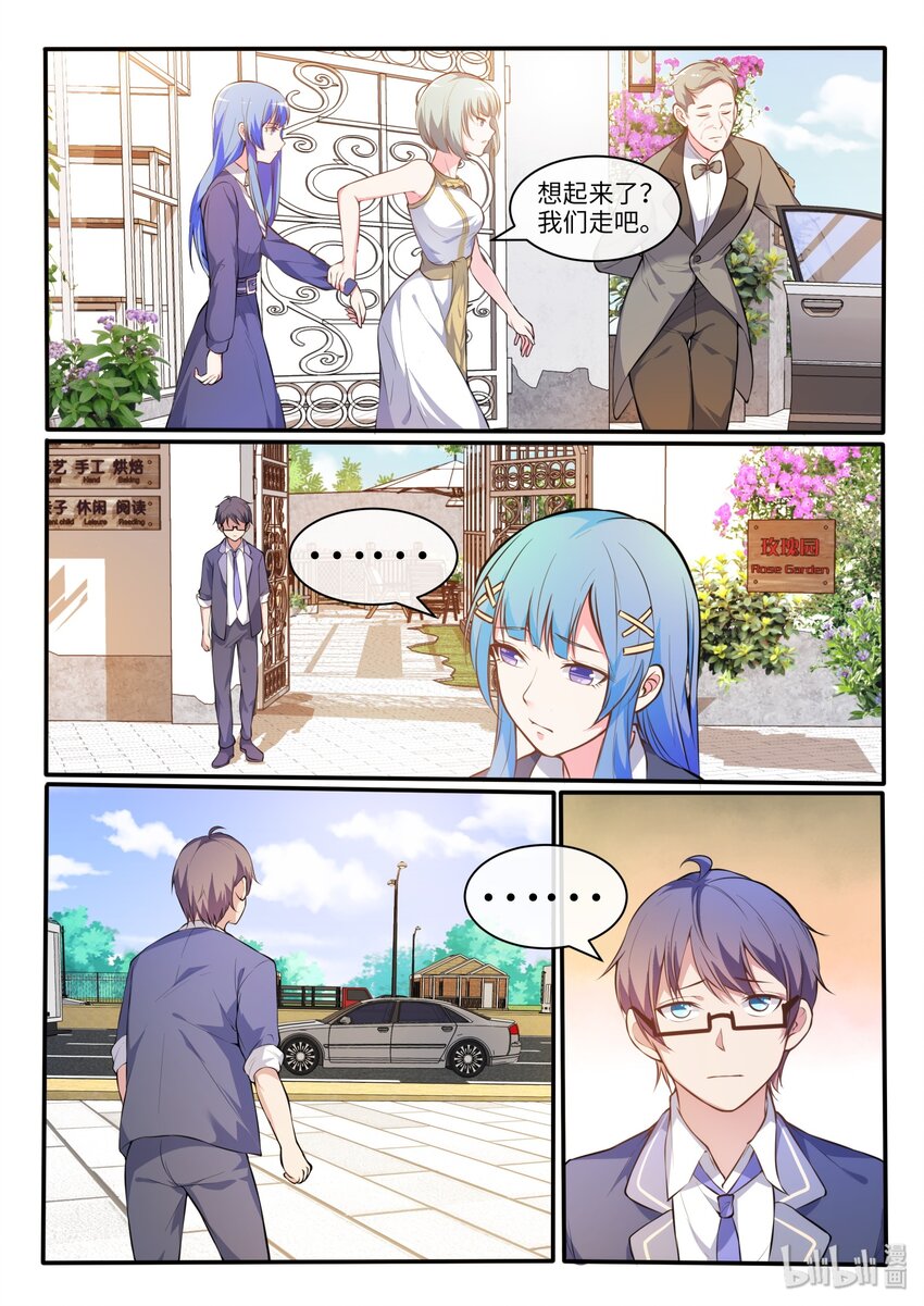 17 怜的命运-第21话