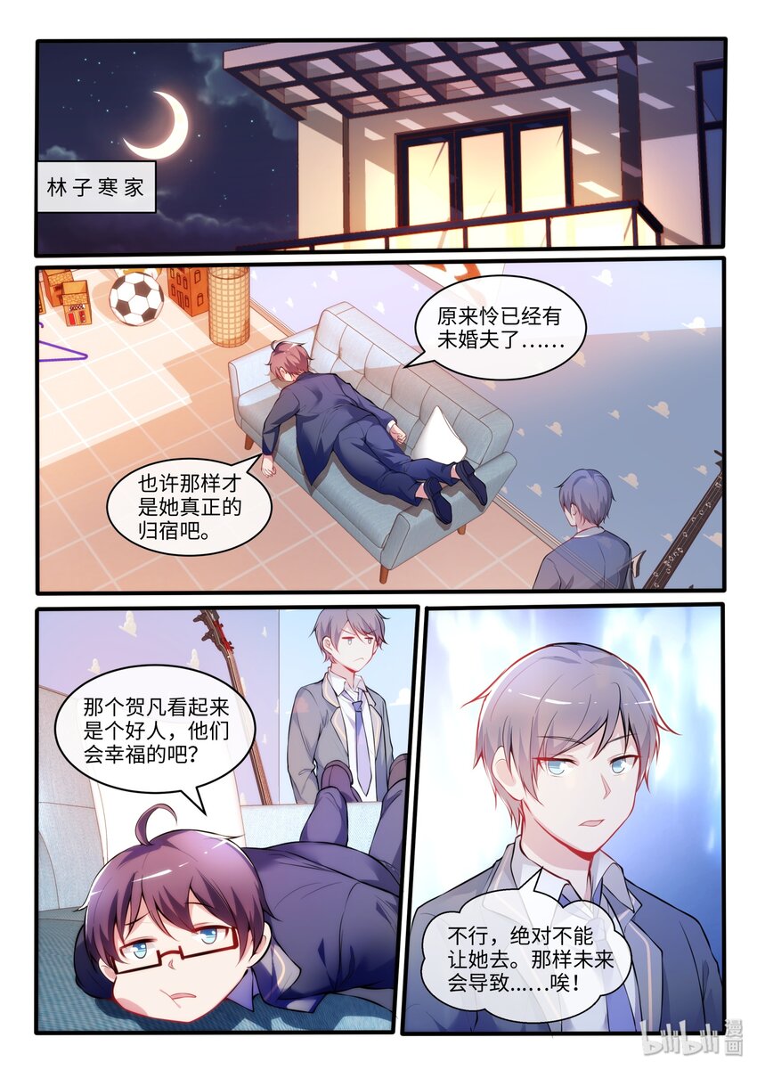 17 怜的命运-第21话