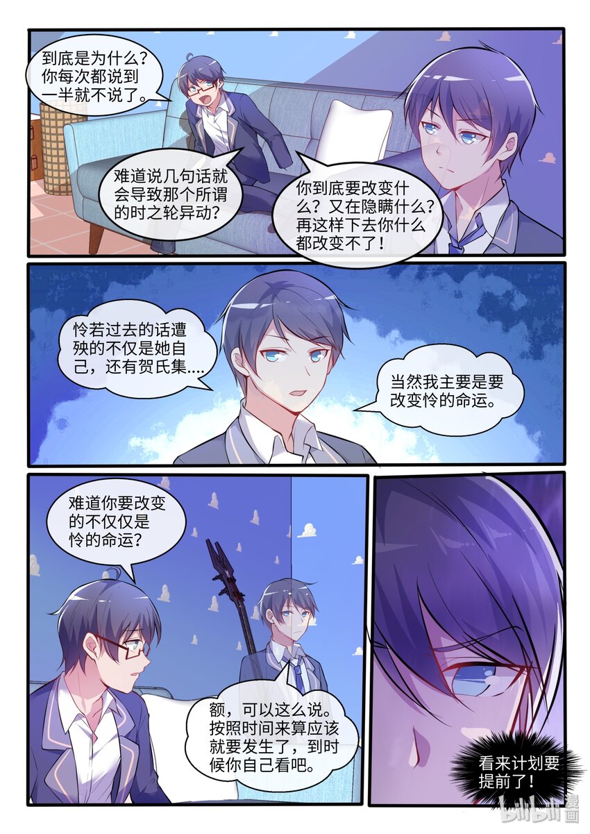 17 怜的命运-第21话