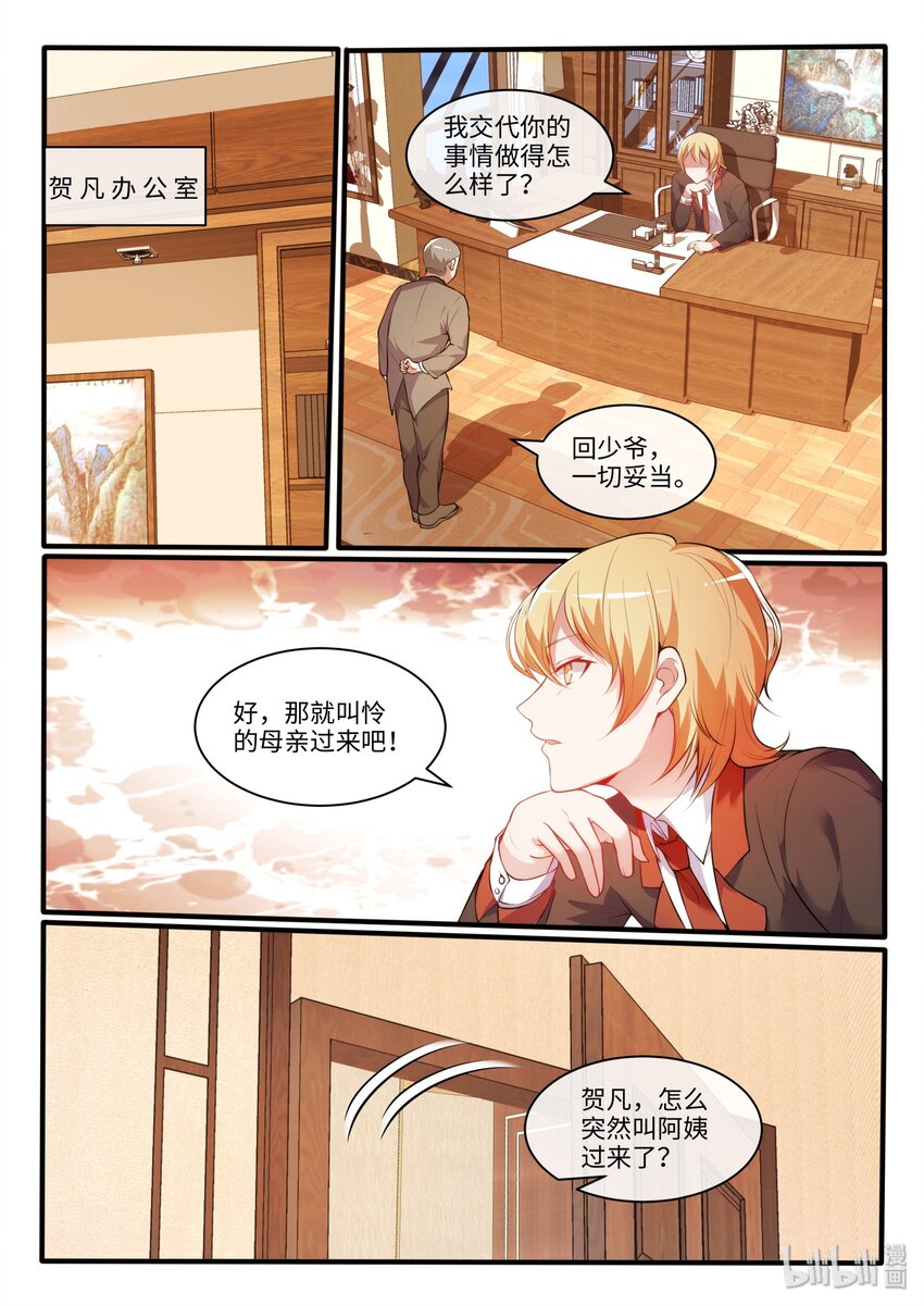 17 怜的命运-第21话