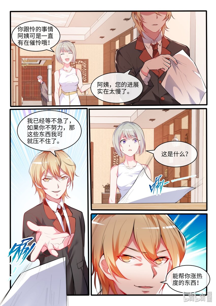 17 怜的命运-第21话