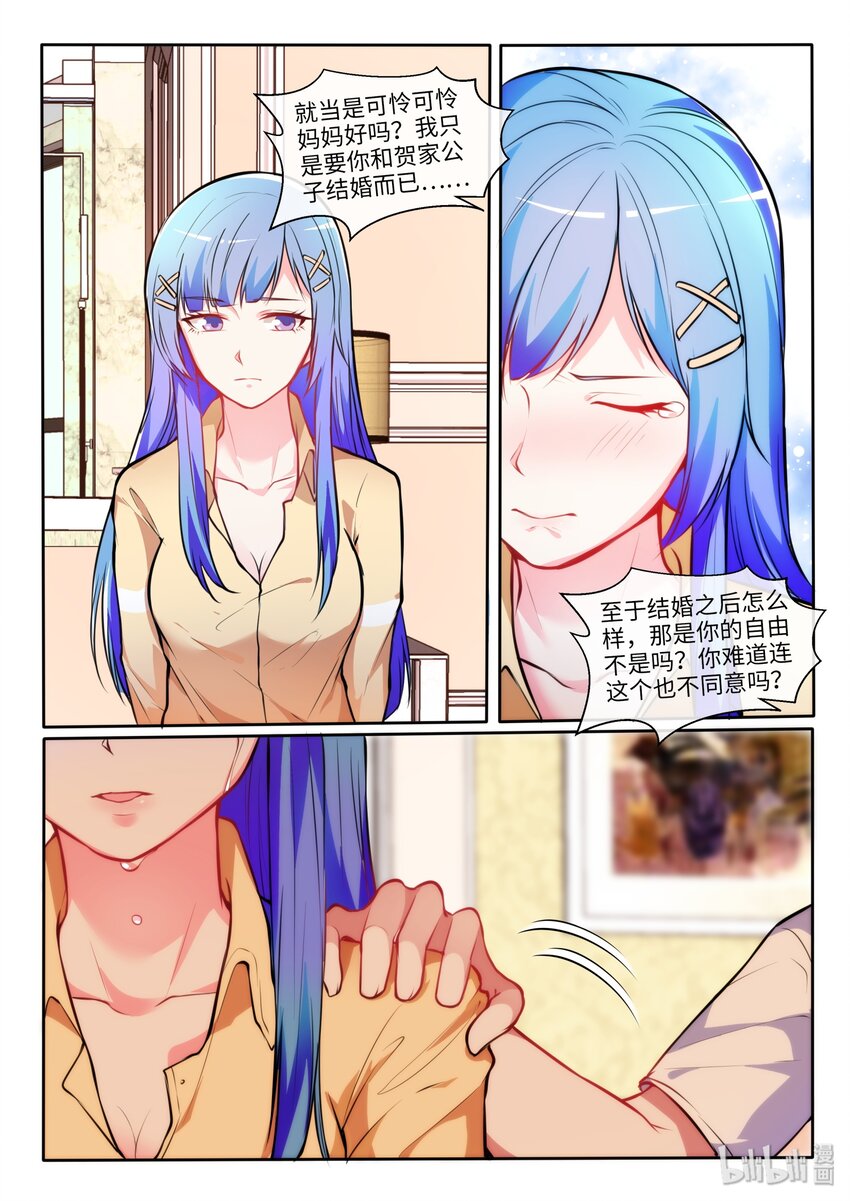 19 现在的我是攻略之神-第23话