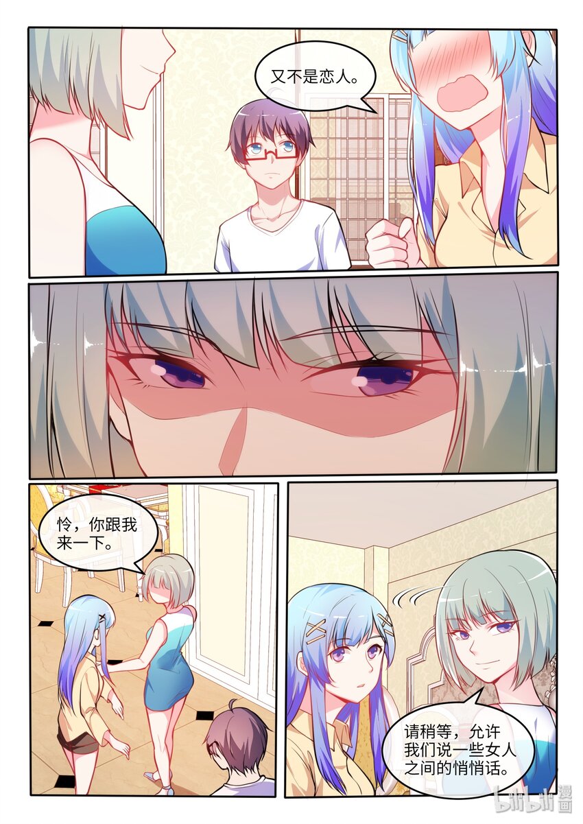 20 我、青梅竹马和她母亲-第25话