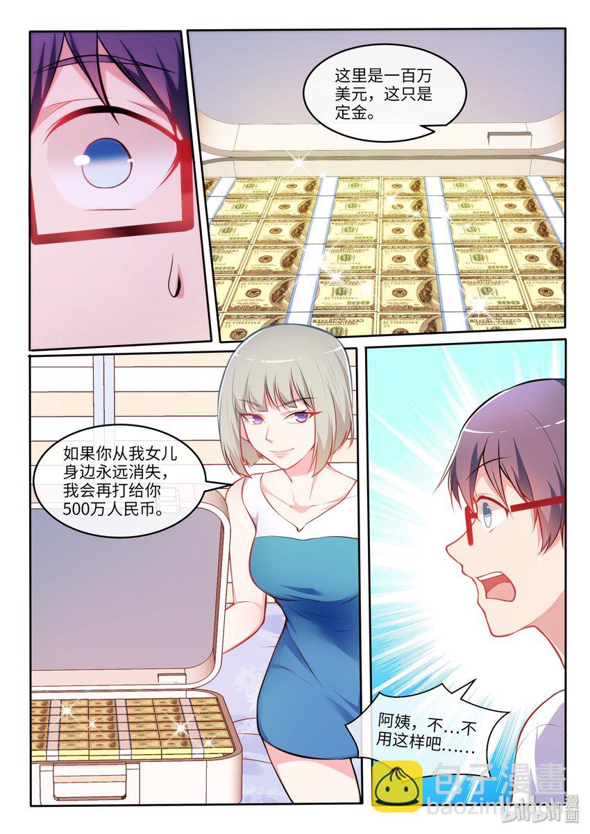 20 我、青梅竹马和她母亲-第25话