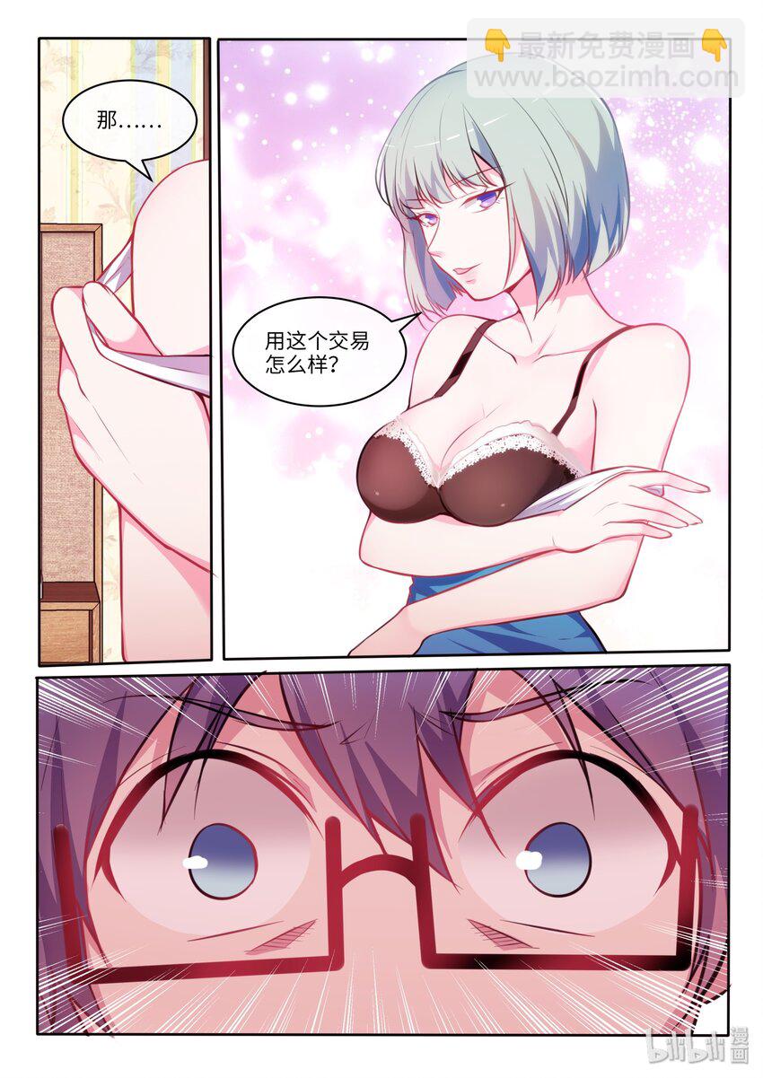 20 我、青梅竹马和她母亲-第25话