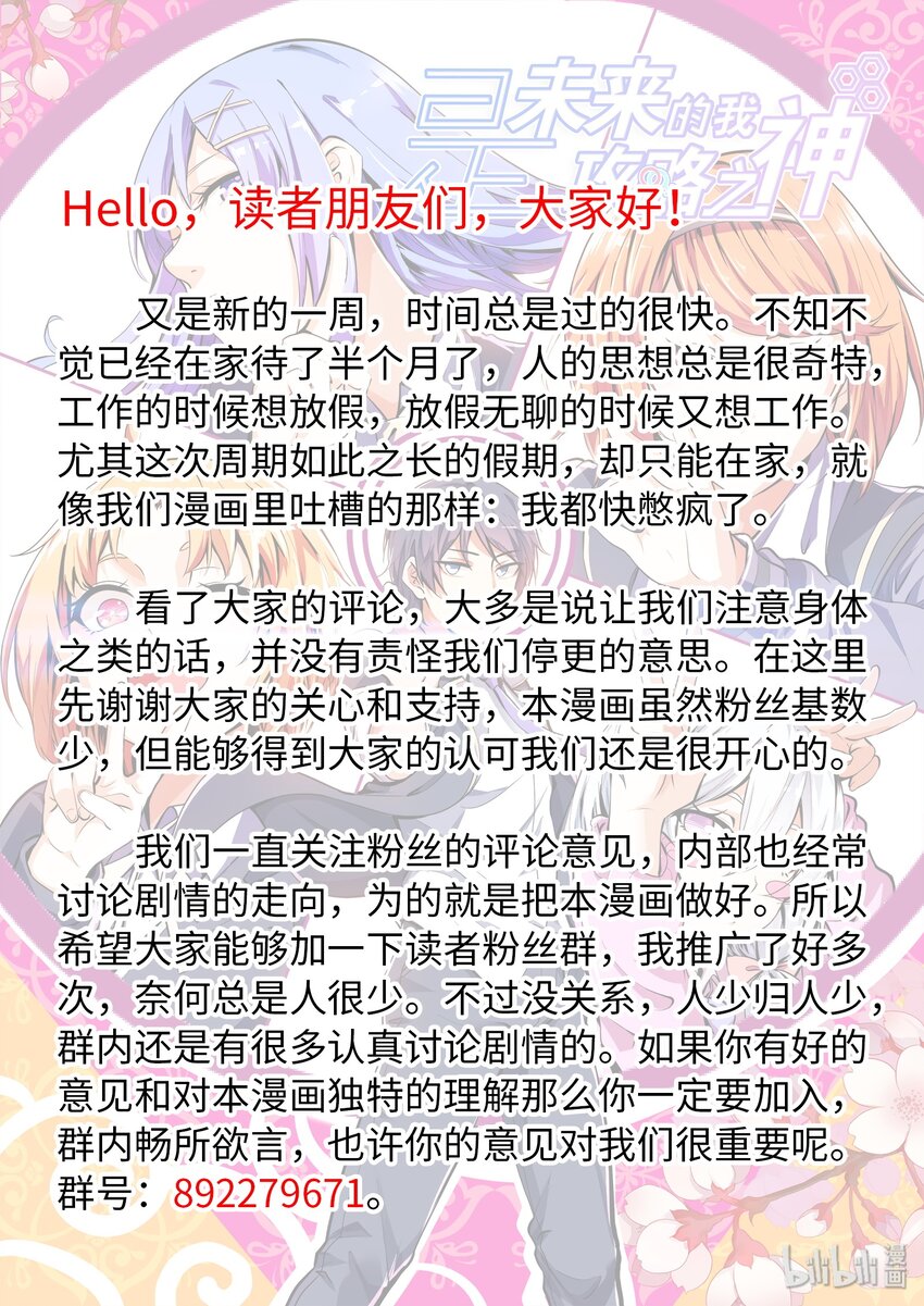 20 我、青梅竹马和她母亲-第25话