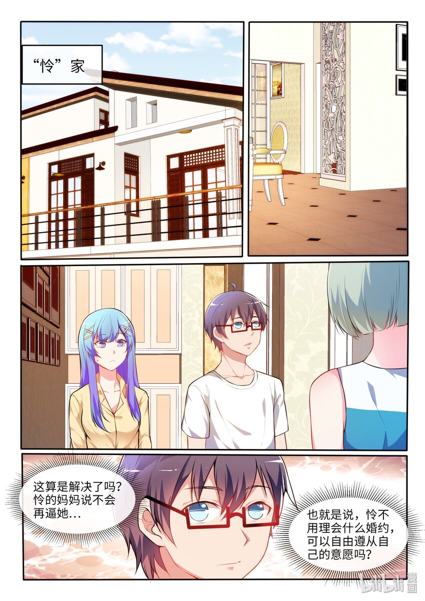 20 我、青梅竹马和她母亲-第25话