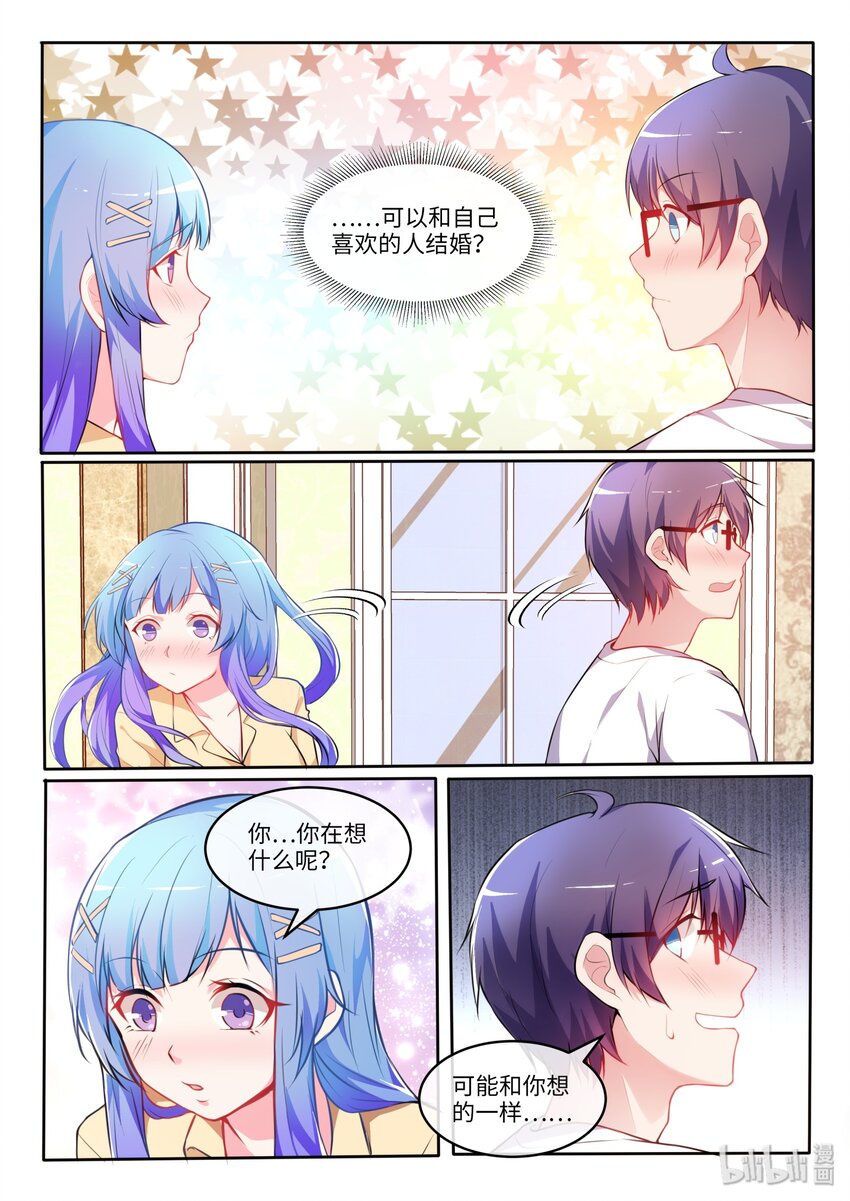 20 我、青梅竹马和她母亲-第25话