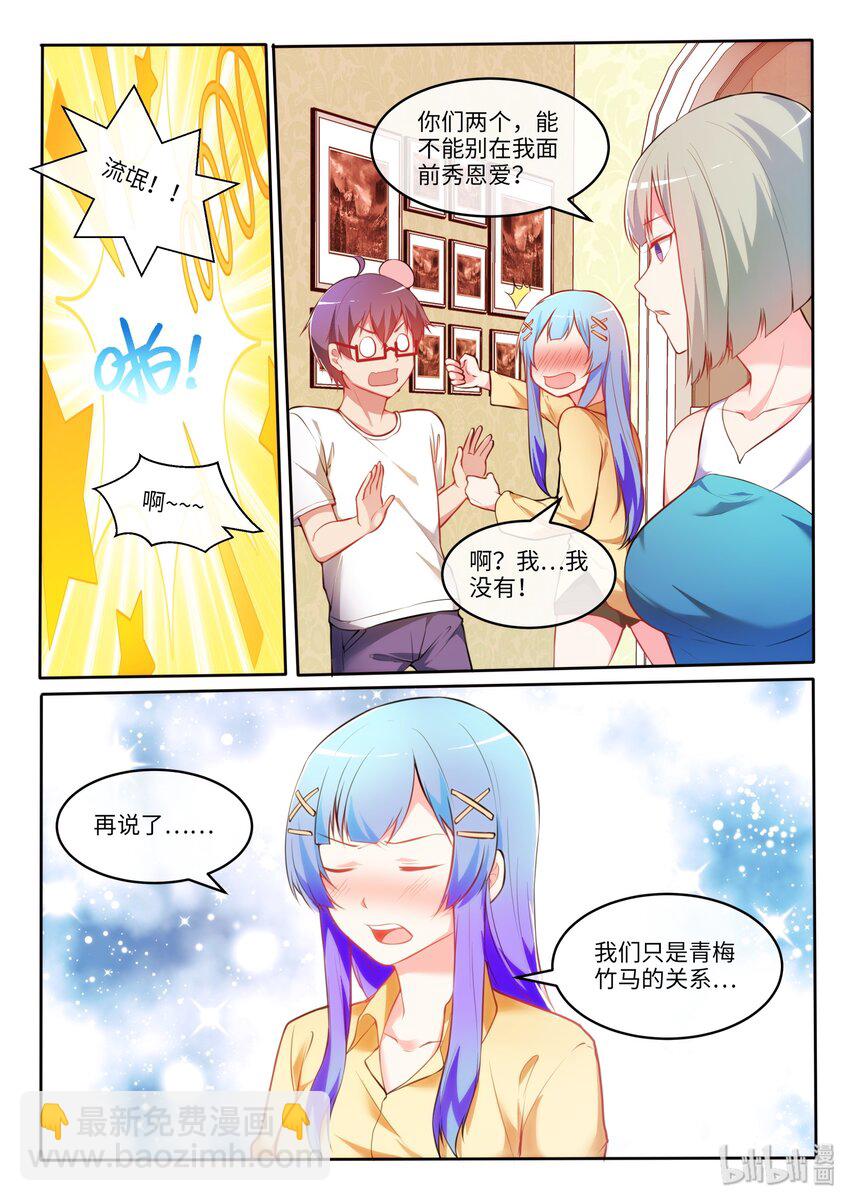 20 我、青梅竹马和她母亲-第25话