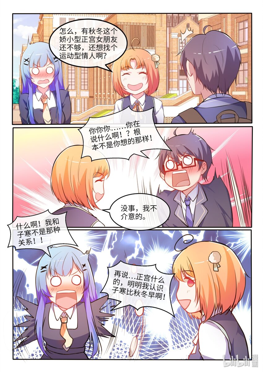 22 狗蛋的代价是什么呢？-第27话