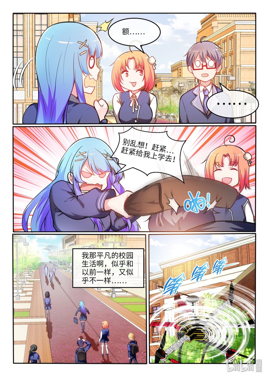 22 狗蛋的代价是什么呢？-第27话