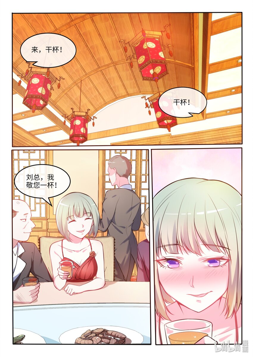 22 狗蛋的代价是什么呢？-第27话