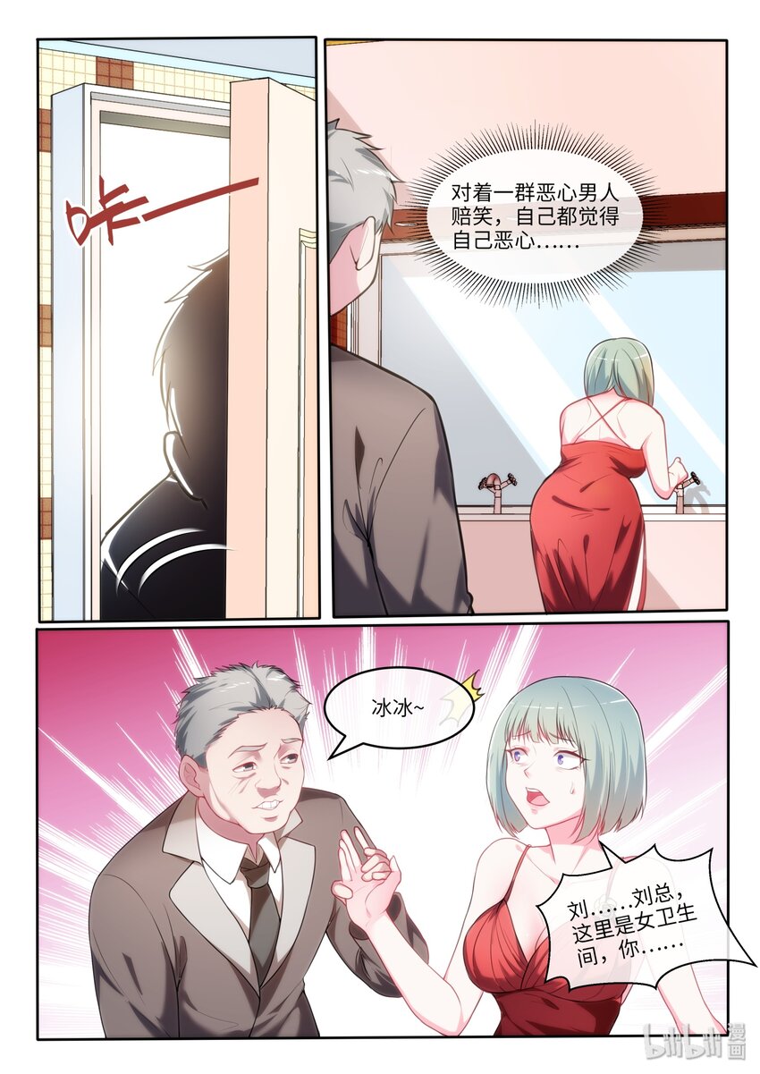 22 狗蛋的代价是什么呢？-第27话