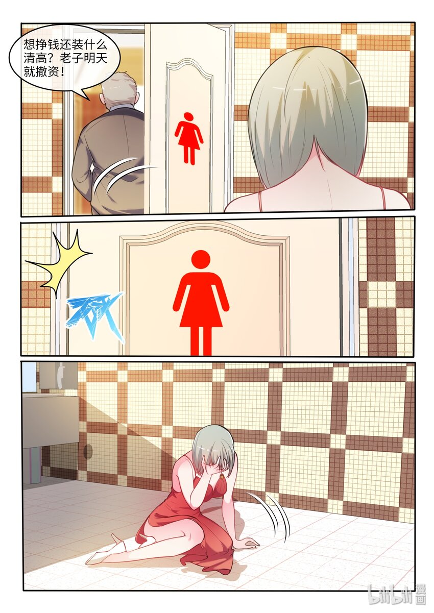 22 狗蛋的代价是什么呢？-第27话