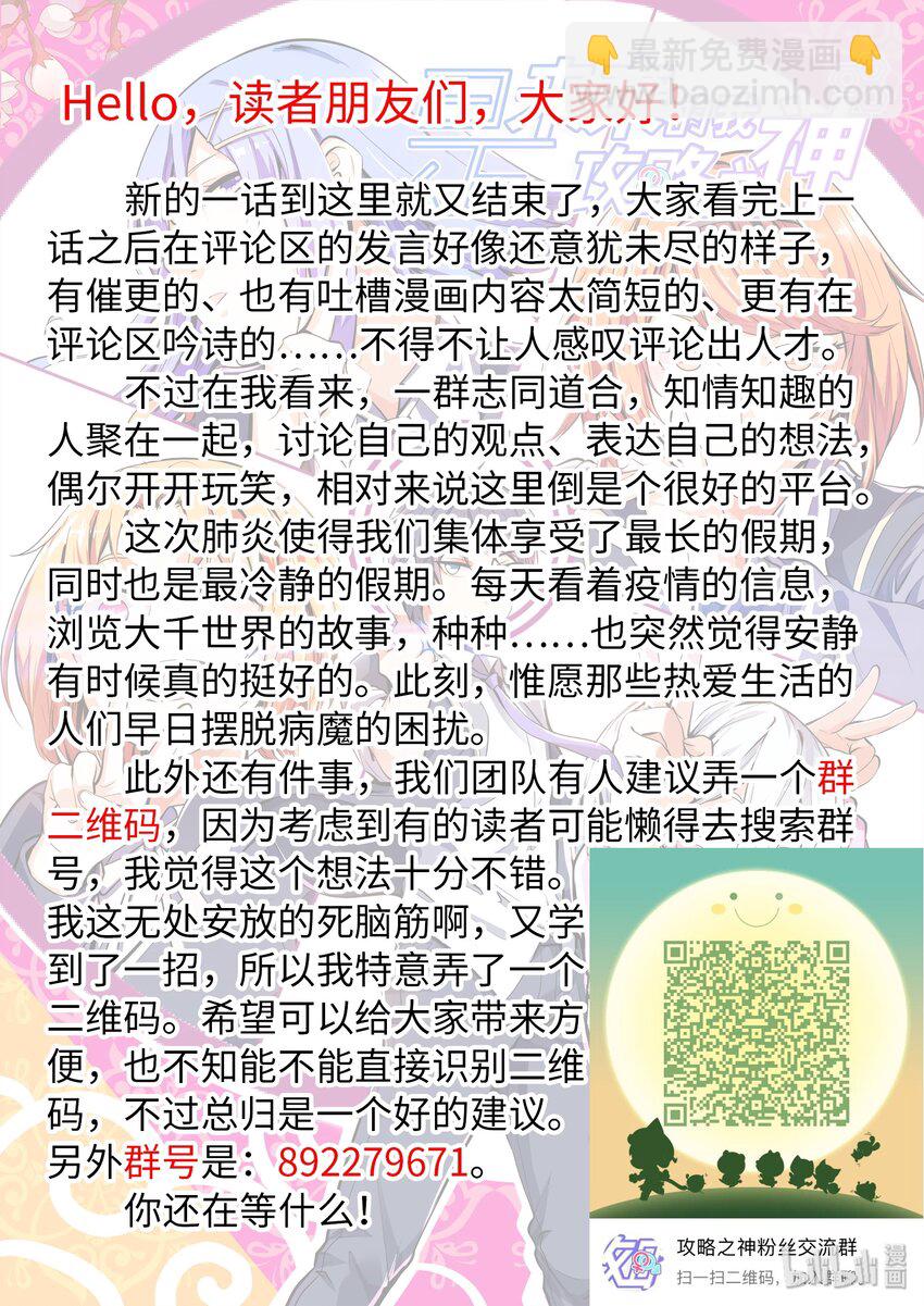 22 狗蛋的代价是什么呢？-第27话