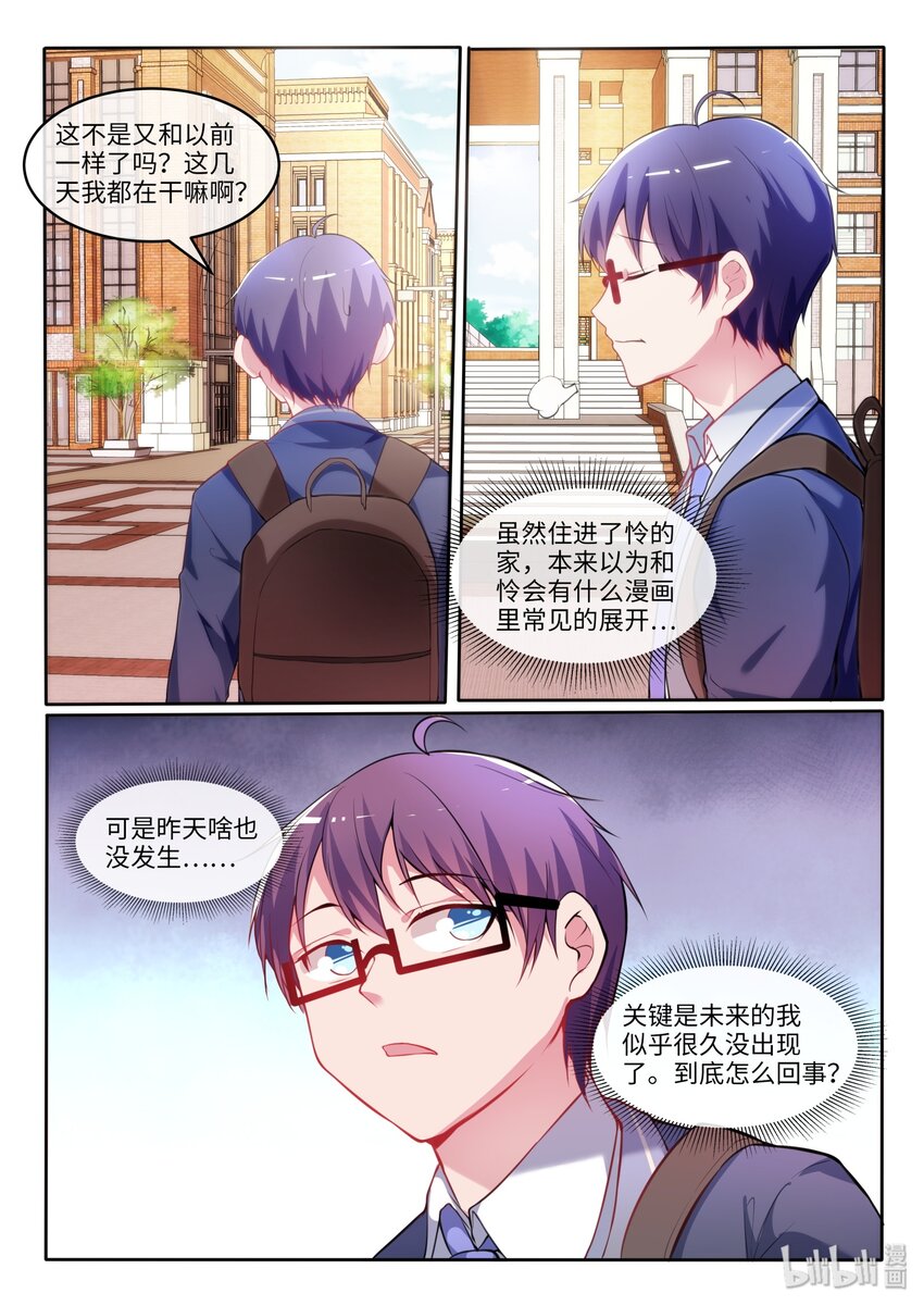 22 狗蛋的代价是什么呢？-第27话