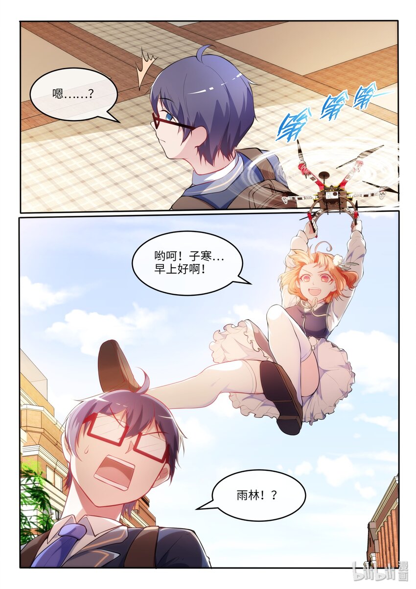 22 狗蛋的代价是什么呢？-第27话