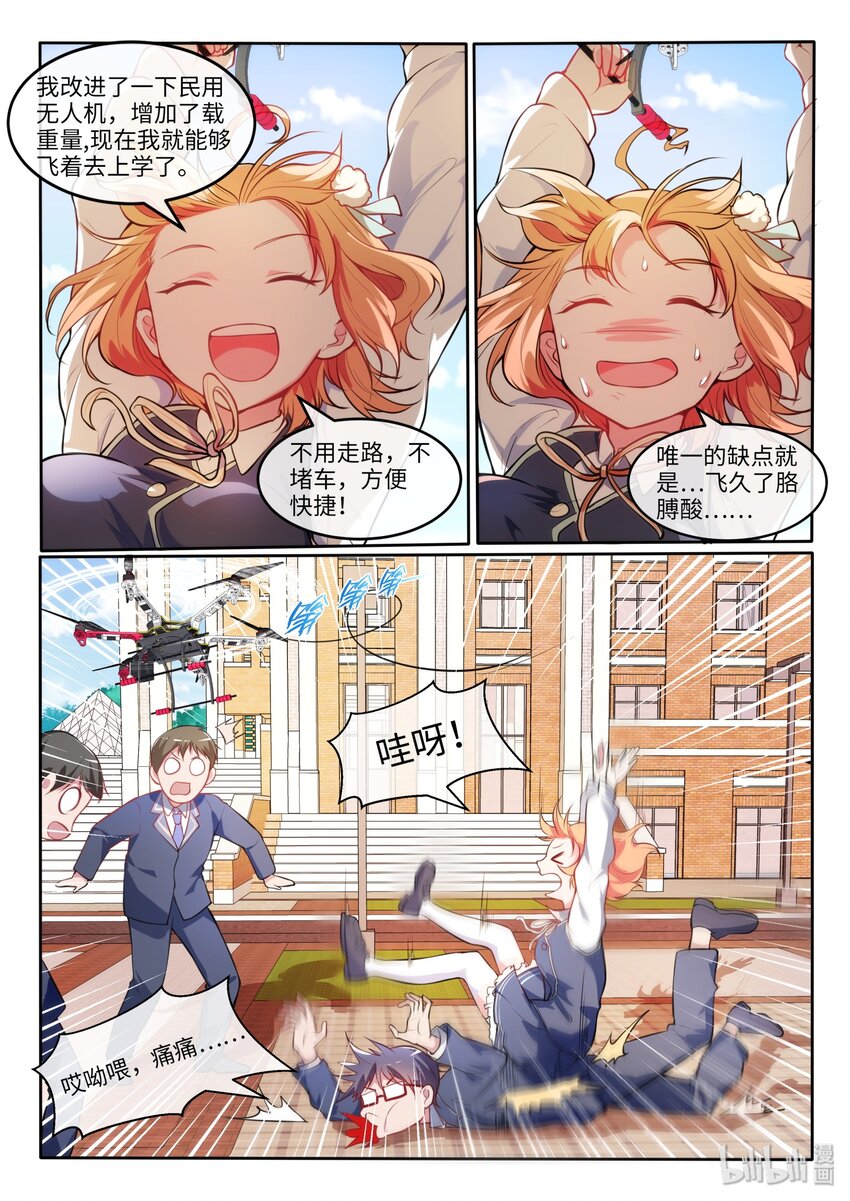 22 狗蛋的代价是什么呢？-第27话