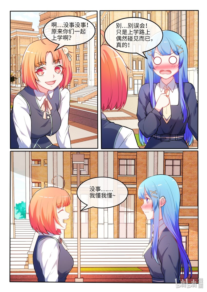 22 狗蛋的代价是什么呢？-第27话