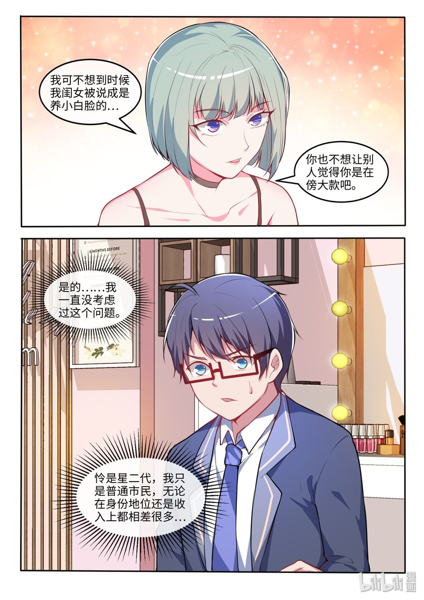 24 为了我的她卖身给她妈-第29话