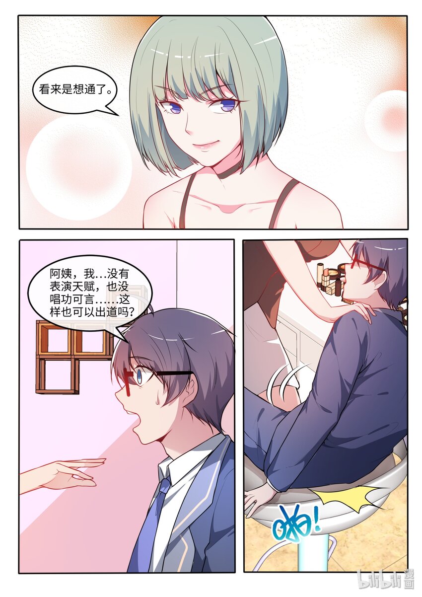 24 为了我的她卖身给她妈-第29话