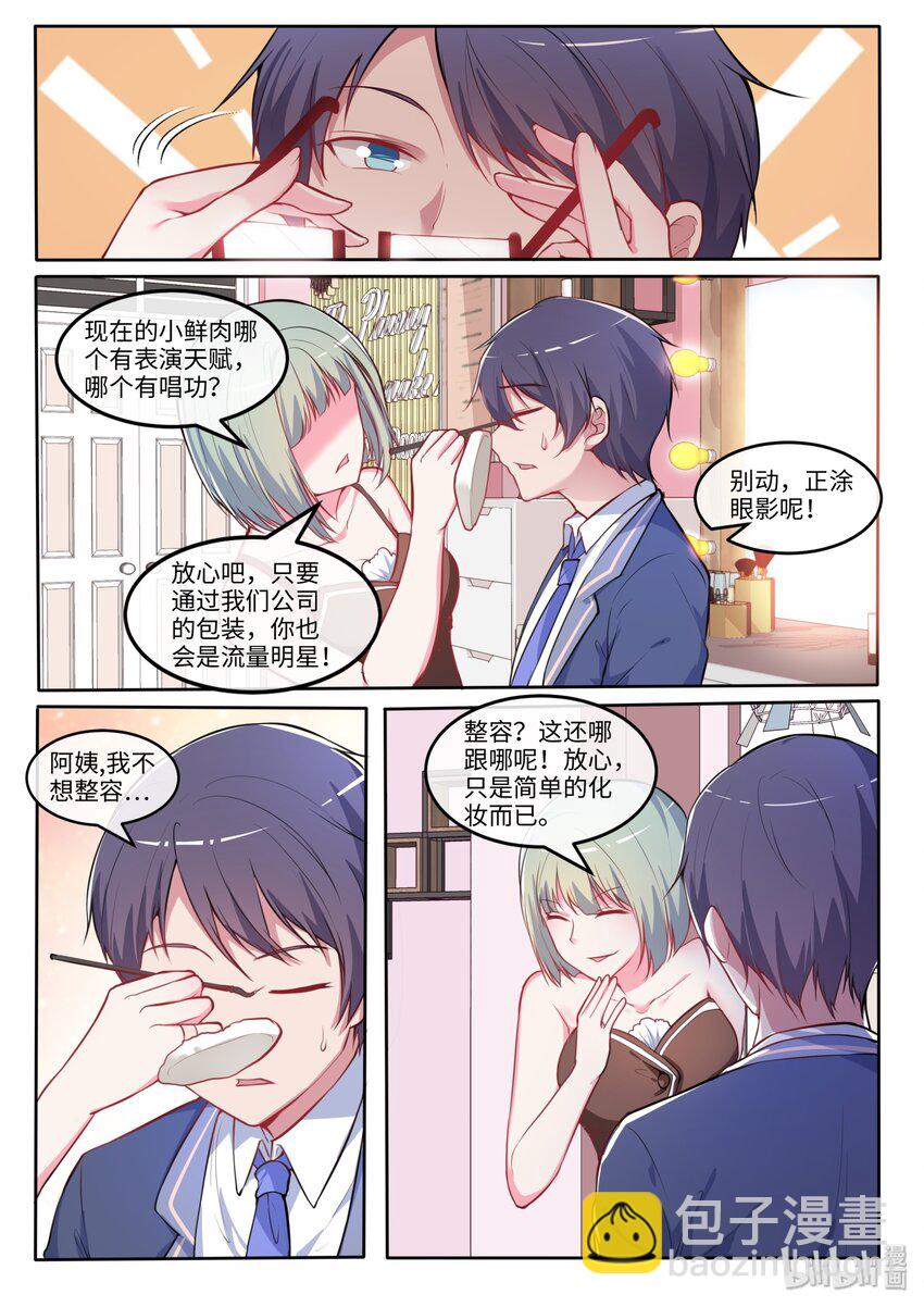 24 为了我的她卖身给她妈-第29话