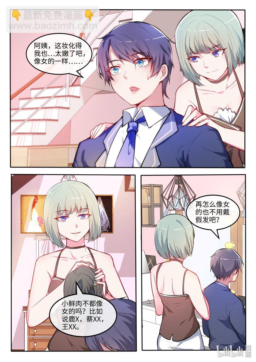 24 为了我的她卖身给她妈-第29话