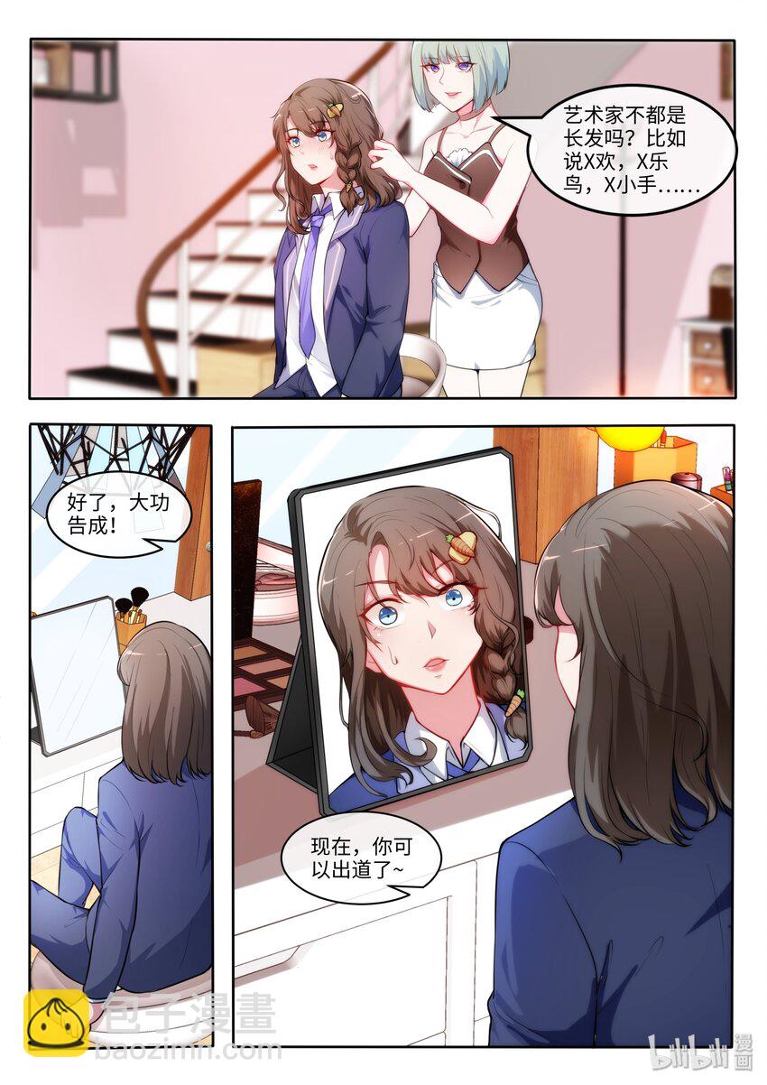 24 为了我的她卖身给她妈-第29话