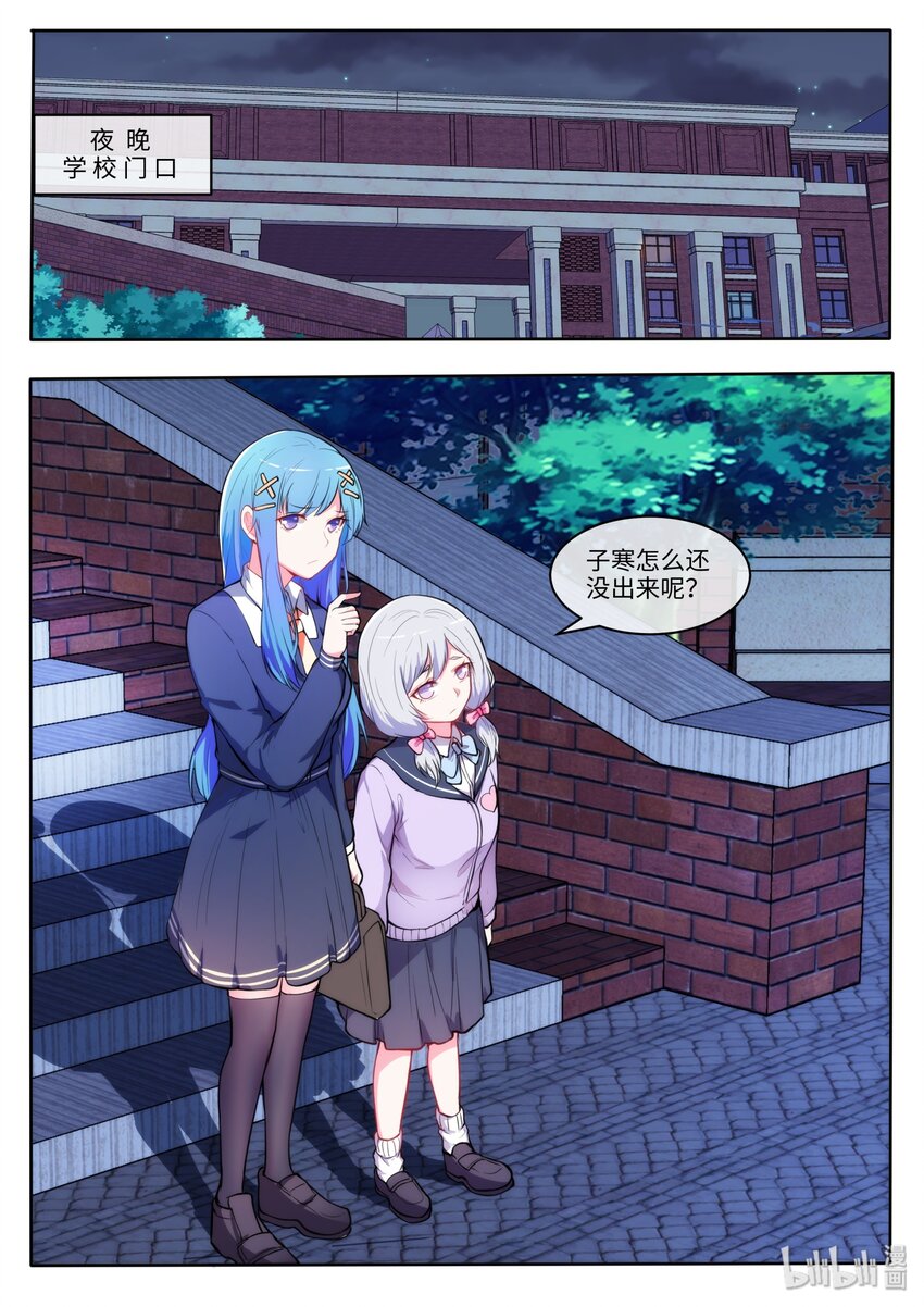 24 为了我的她卖身给她妈-第29话