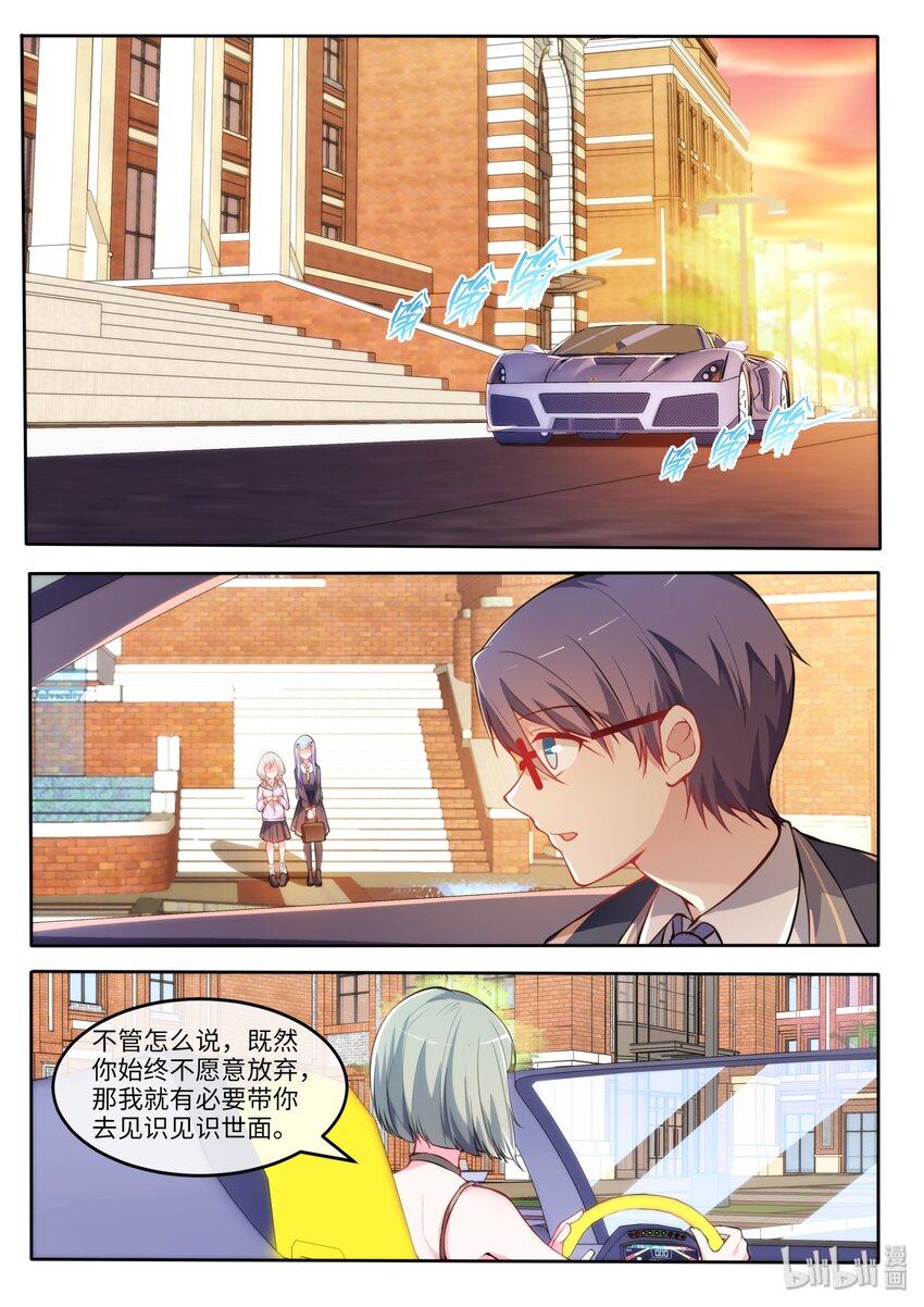 24 为了我的她卖身给她妈-第29话