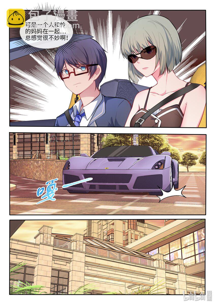 24 为了我的她卖身给她妈-第29话