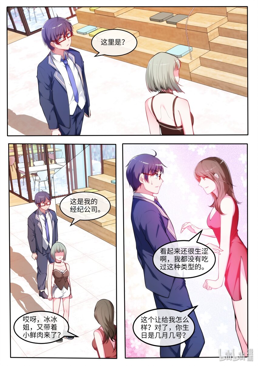 24 为了我的她卖身给她妈-第29话