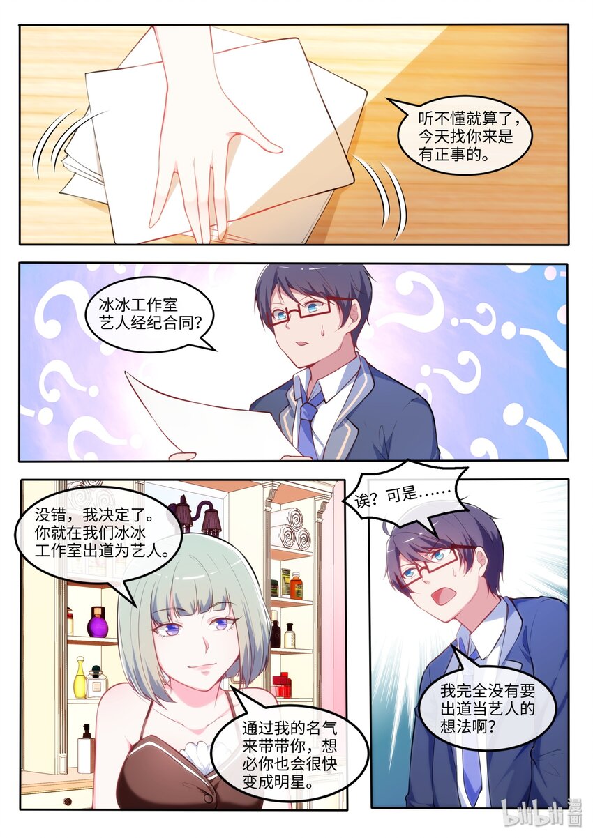 24 为了我的她卖身给她妈-第29话