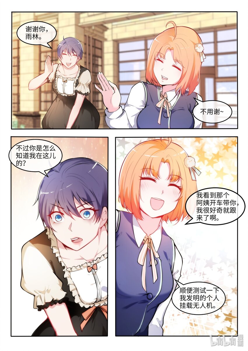 26 入了就是入了！-第31话