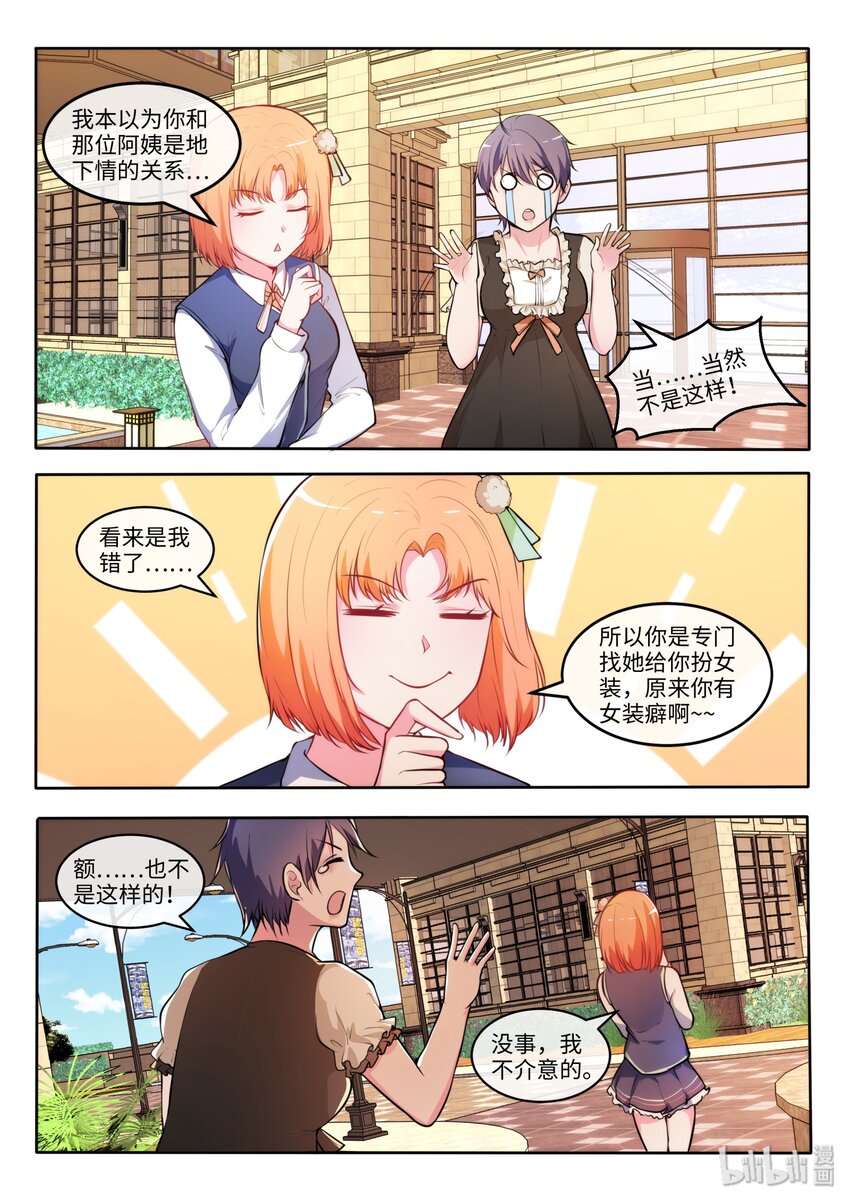 26 入了就是入了！-第31话