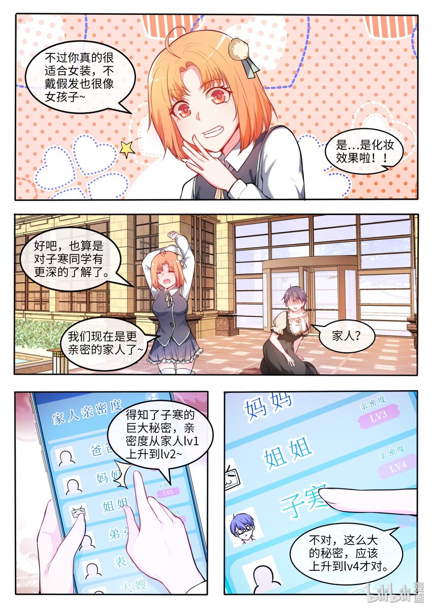 26 入了就是入了！-第31话