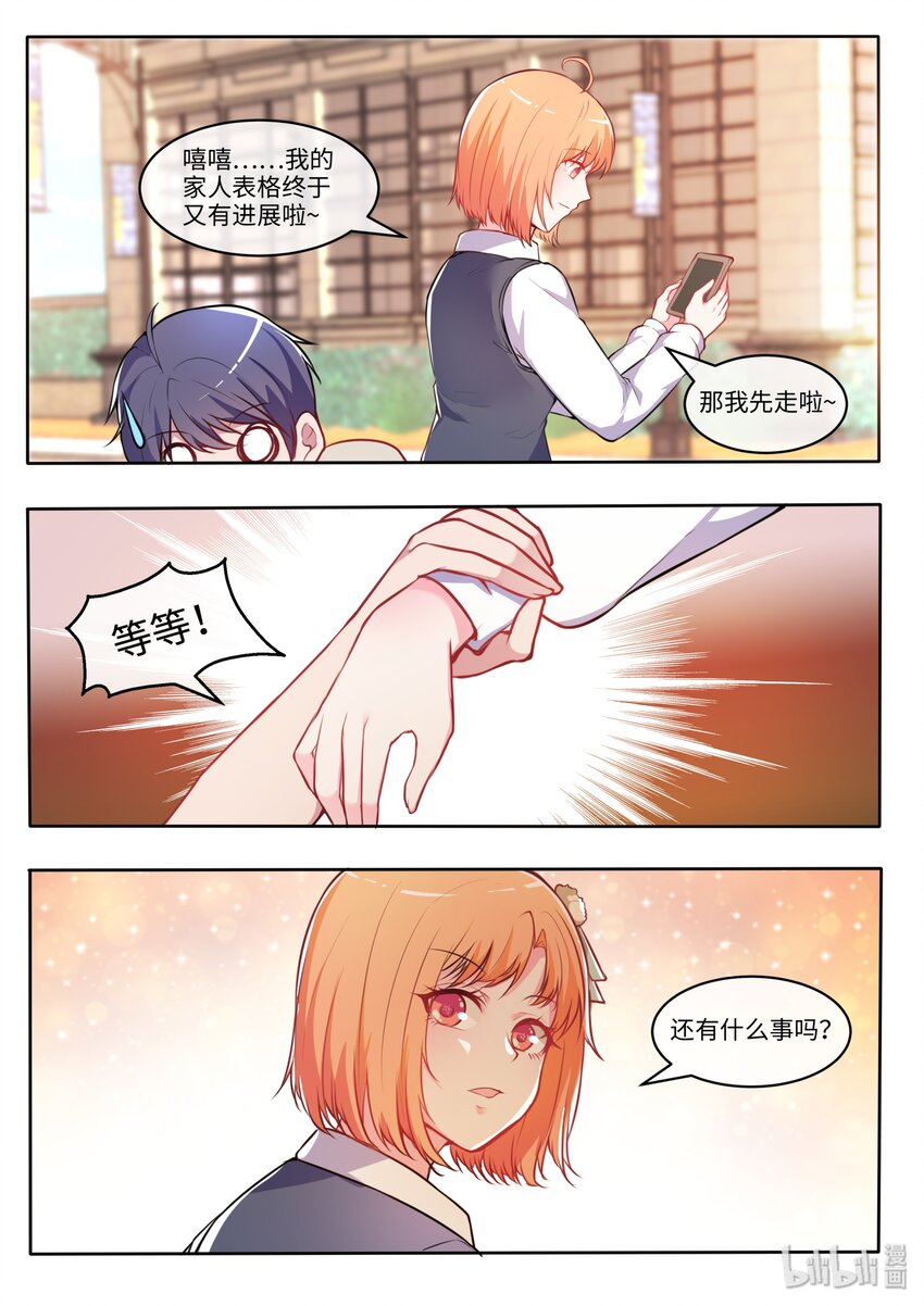 26 入了就是入了！-第31话