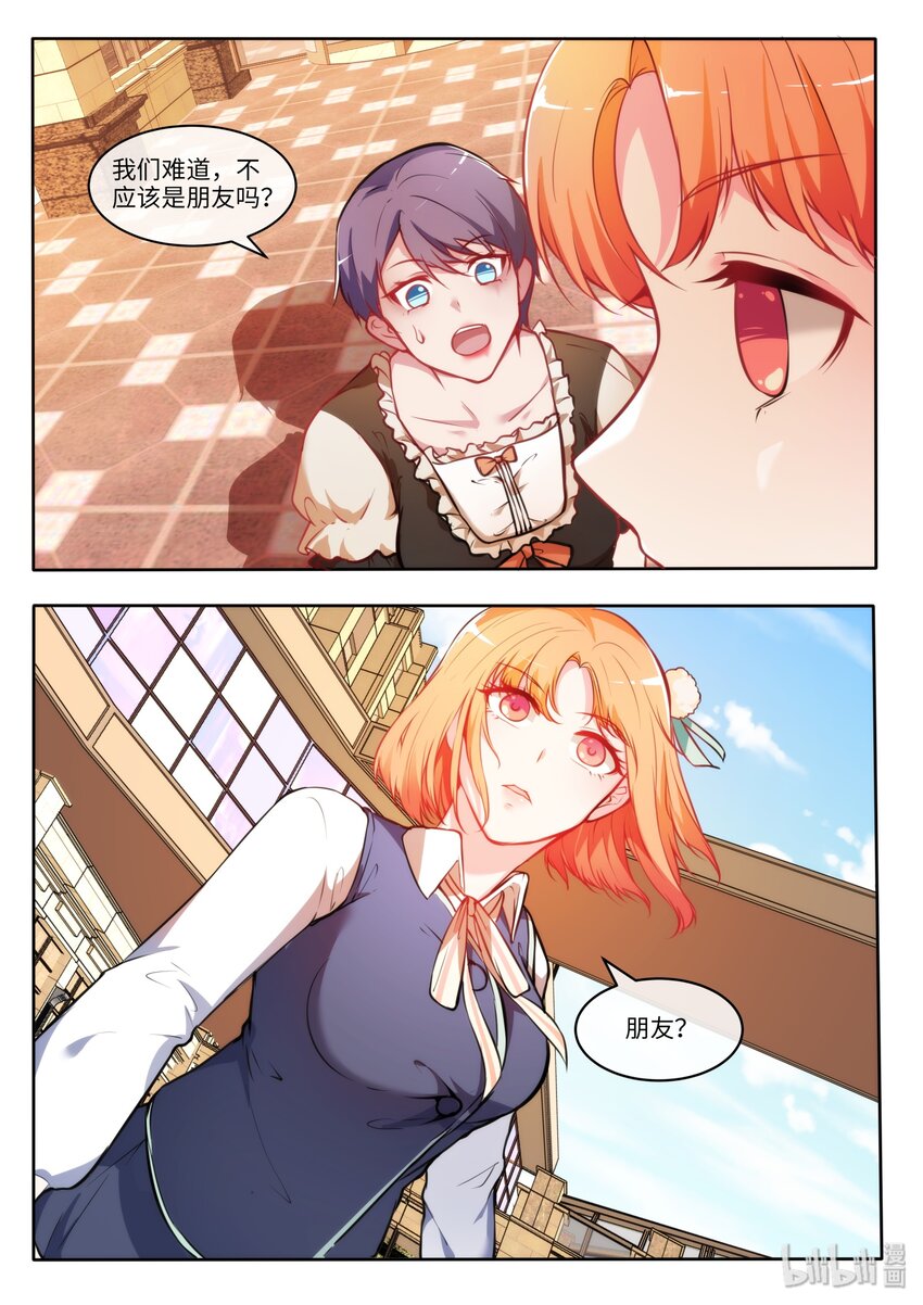 26 入了就是入了！-第31话