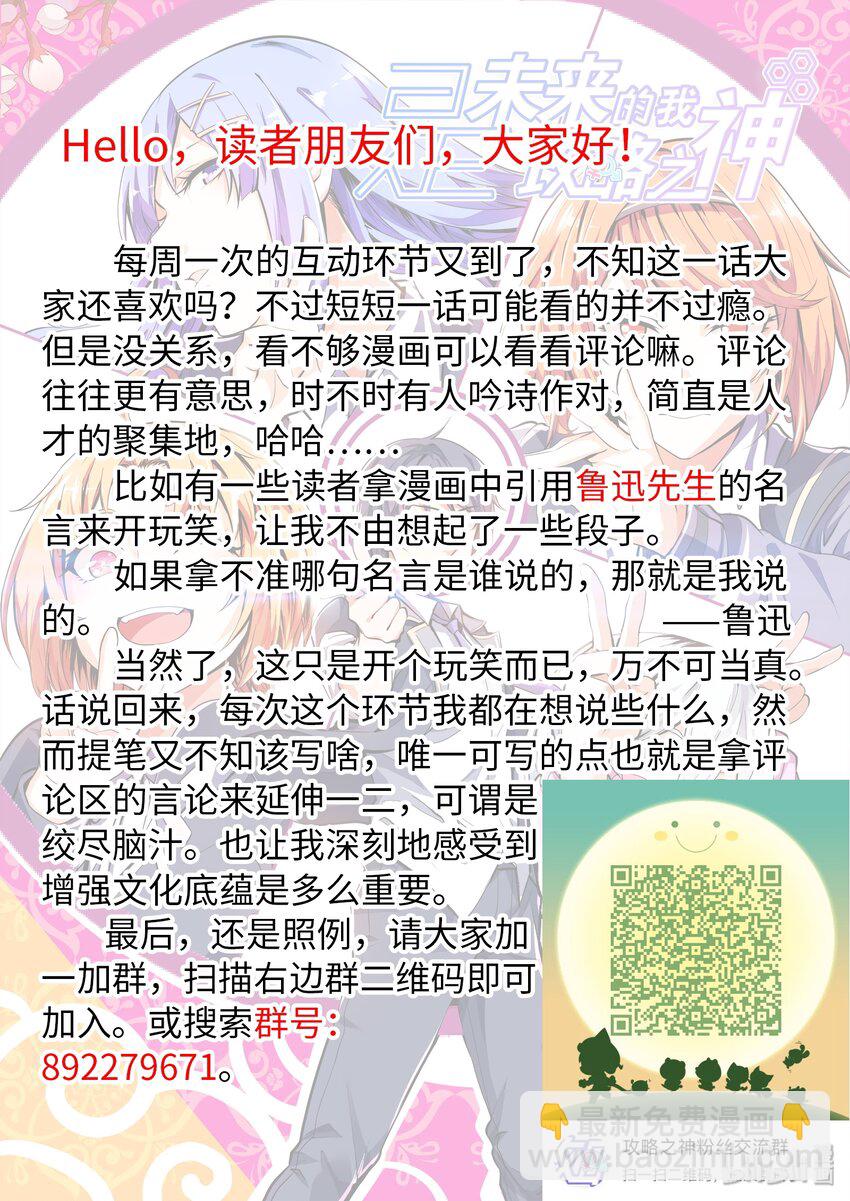 26 入了就是入了！-第31话