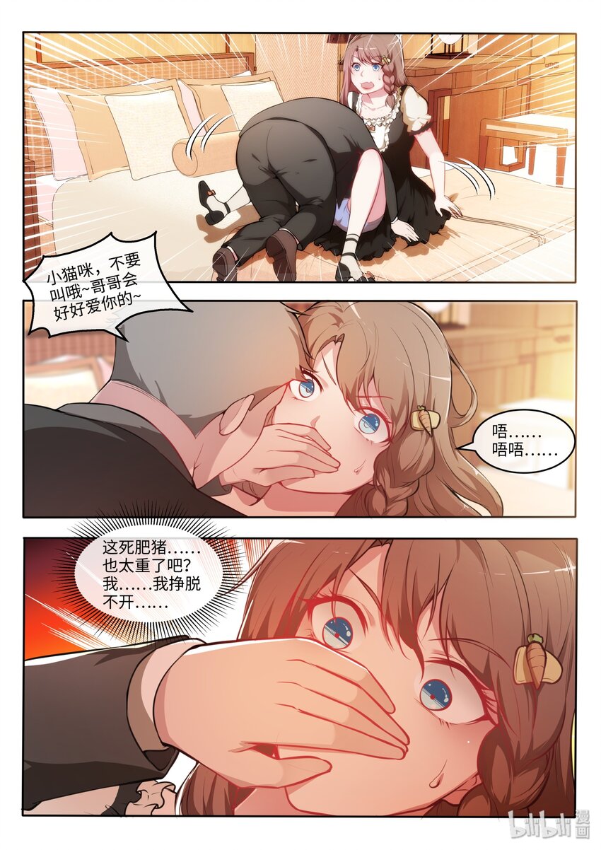 26 入了就是入了！-第31话