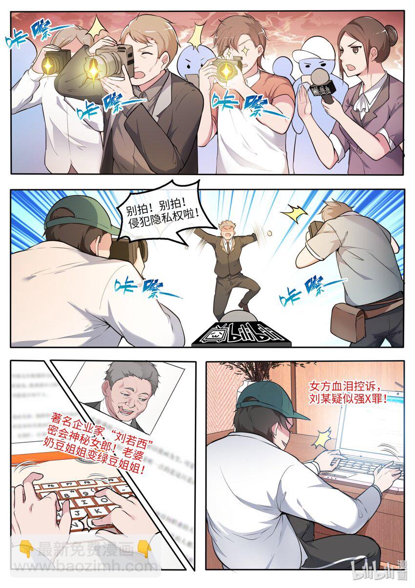 26 入了就是入了！-第31话