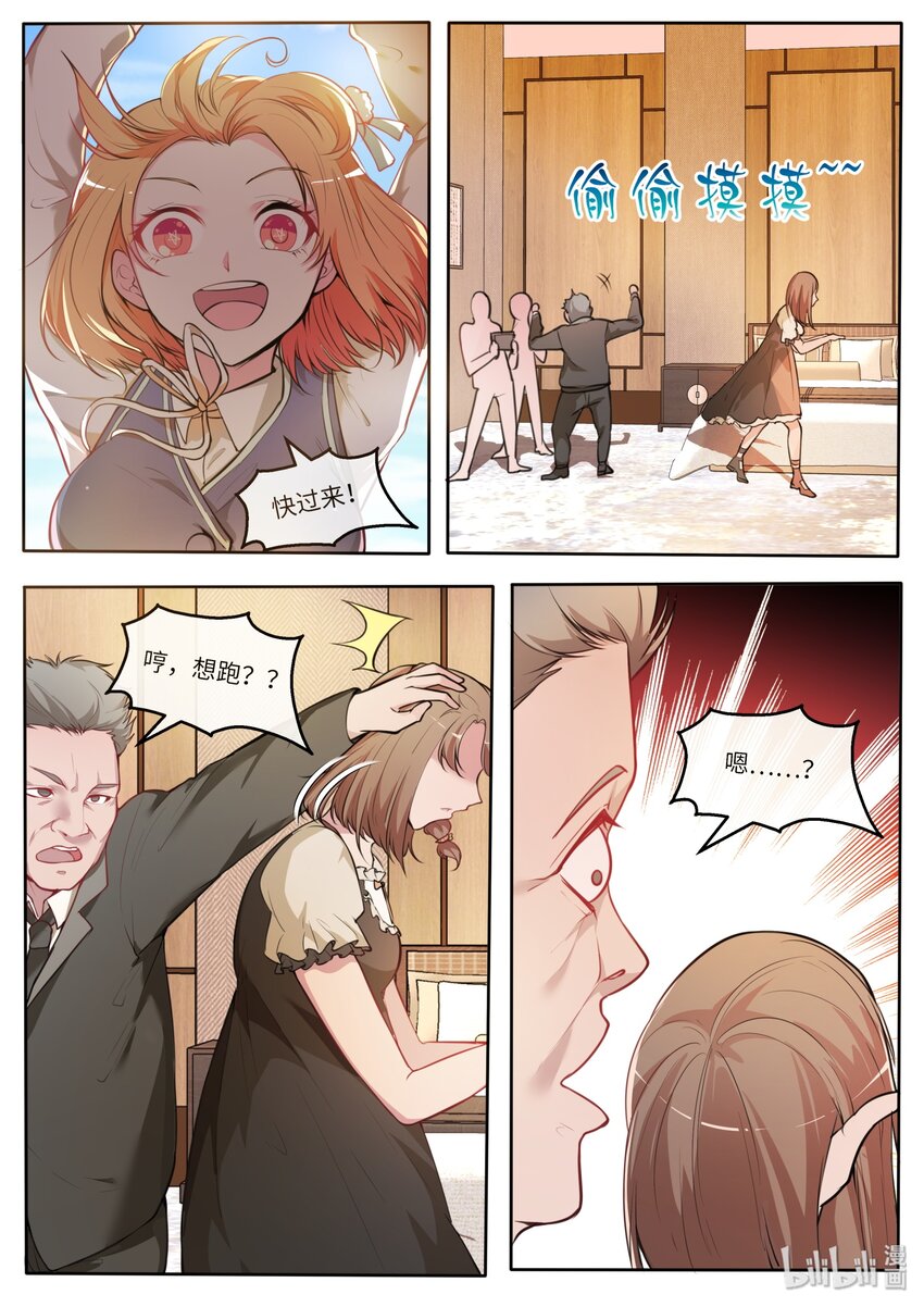 26 入了就是入了！-第31话