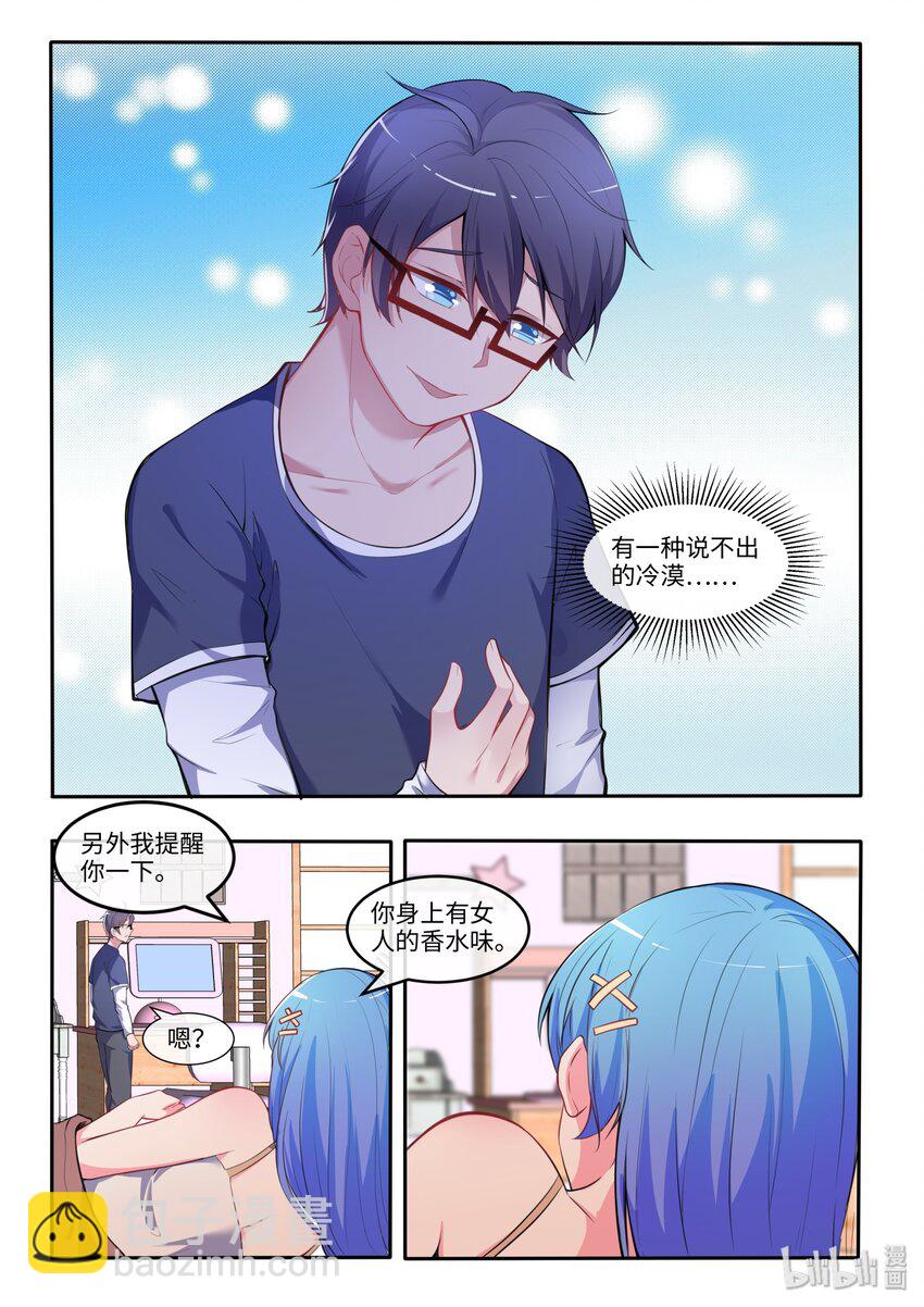 28 你身上有她的香水味-第33话