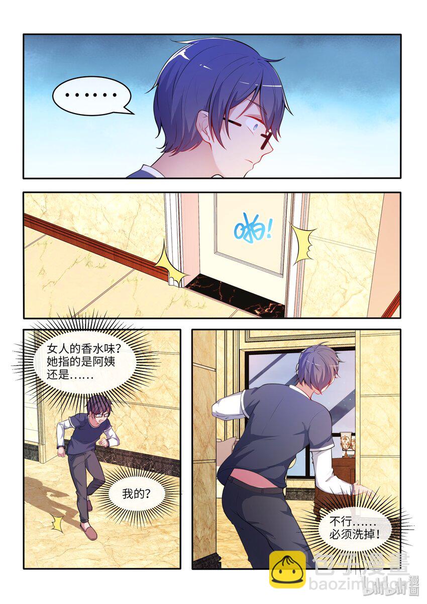 28 你身上有她的香水味-第33话